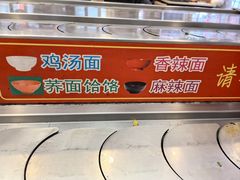 -乡党臊子面(丰庆公园店)
