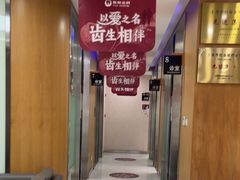 -雅悦齿科(顾村公园店)