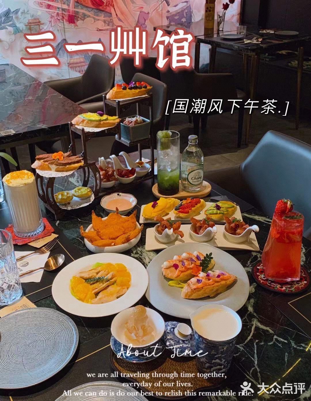 东莞探店三一艸馆