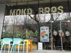 -Moka Bros 摩卡站(嘉华店)