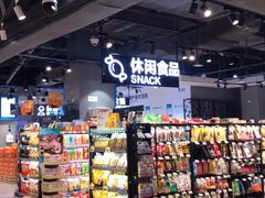 -盒马鲜生(皇庭广场店)