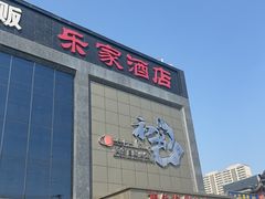 -初色海鲜自助(万丰路店)