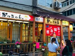 门面-胜代日本料理(云程巷小区店)
