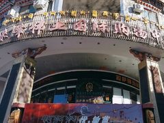 -娜玛瑟德餐厅(宇拓路店)