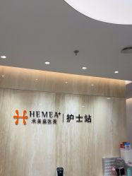 点击看大图 -禾美嘉医疗美容