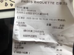 -巴黎贝甜(印象城店)