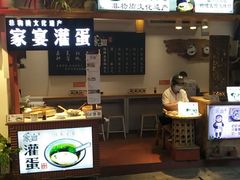 门面-家宴·灌蛋·沙茶面(曾厝垵店)