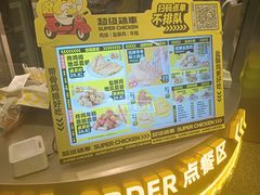 -超级鸡车(长宁娄山关路店)