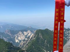 -华山风景名胜区