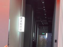 -bb boom运动闯关密室·聚会团建·家庭亲子(龙湖西溪天街店)