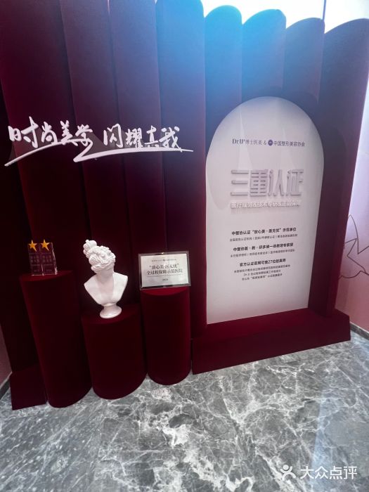 Dr.U博士医疗美容医院图片