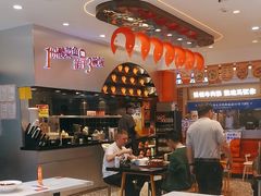 -鱼你在一起(虹口星荟中心店)