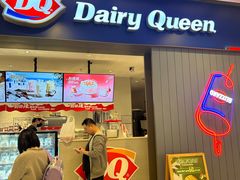 -DQ·蛋糕·冰淇淋(绿宝店)