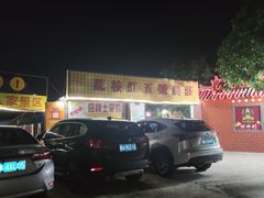 -荔枝红五号农庄