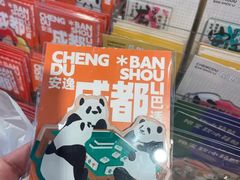 -三联韬奋书店(宽窄巷子店)