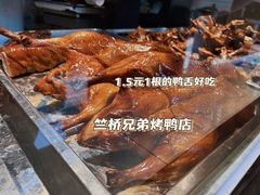 -竺桥兄弟烤鸭馆(竺桥店)