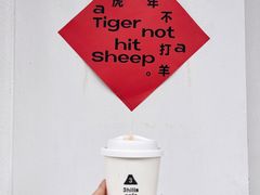 -3hills Cafe 三丘咖啡(新河北路店)