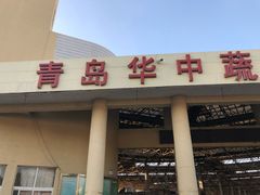 -重振华中蔬菜批发市场(重庆中路店)