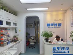 -新甲连锁灰指甲·甲沟炎·鸡眼(黑龙江路店)