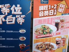 -眉州东坡(团结湖店)