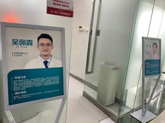 -维乐口腔医院
