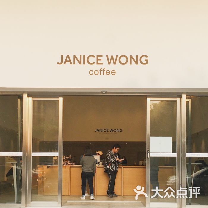 janice wong coffee图片-北京咖啡厅-大众点评网