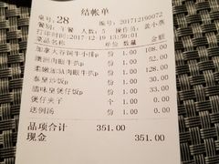 账单-半秋山西餐厅(巴南万达广场店)