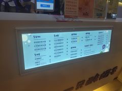 菜单-一只酸奶牛(群光店)