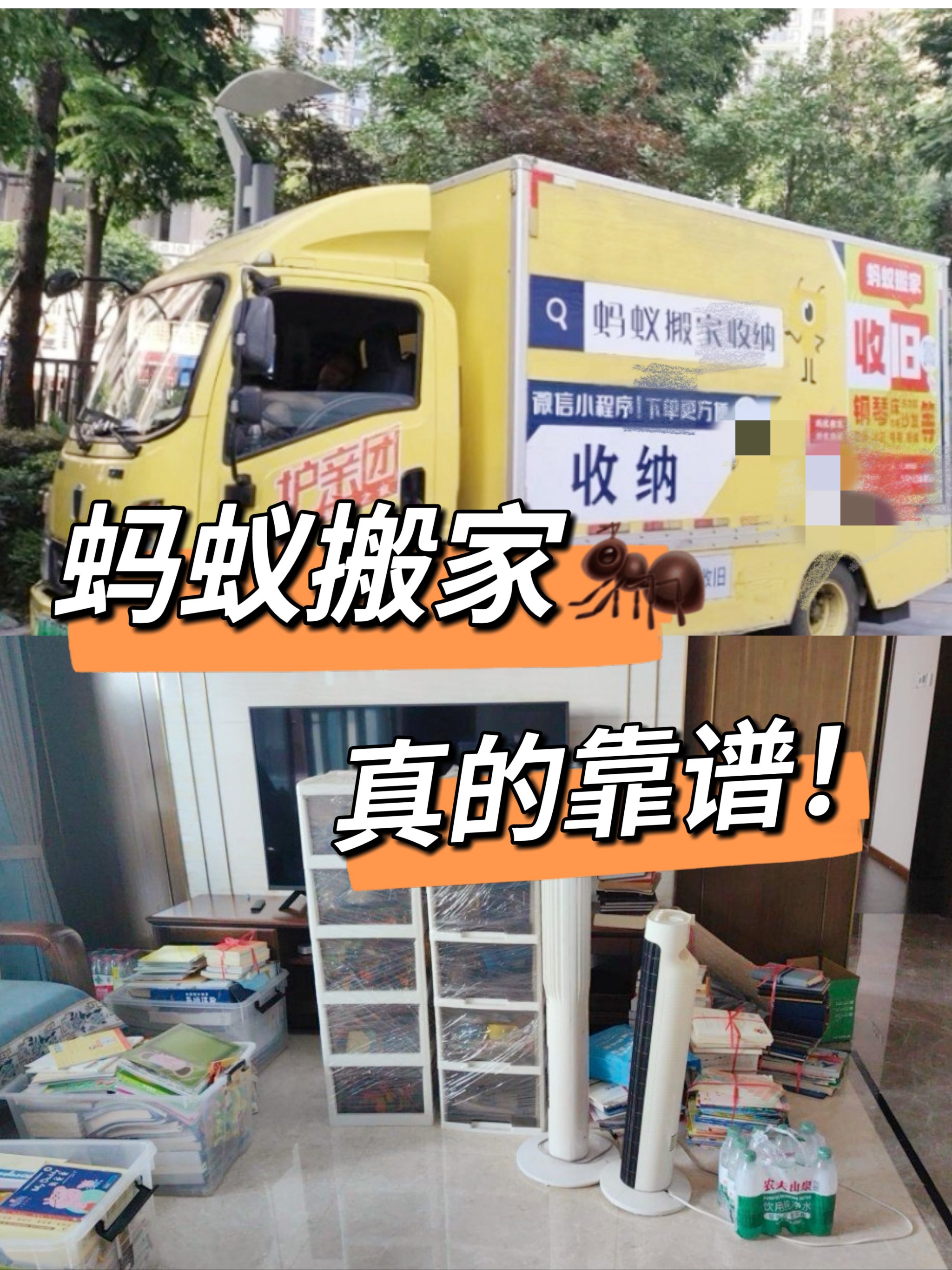 神仙搬家公司分享‼️