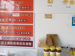 -苏州市吴中区光福窑上花果蜜饯厂