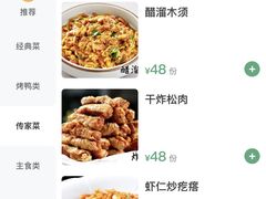 -紫光园·烤鸭(美术馆店)
