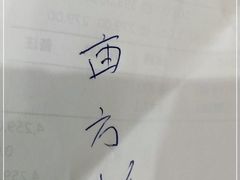-半亩方塘酒楼