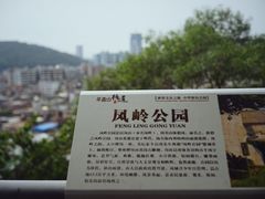 -佛山华盖山公园