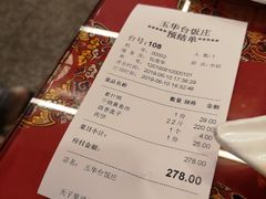 -玉华台饭庄(裕中西里小区店)