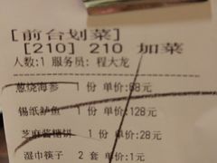账单-东四民芳餐厅(世茂工三店)