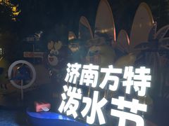 -济南方特东方神画