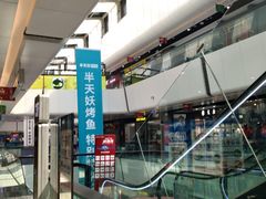 -万达广场(北京槐房店)
