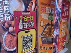 -海底捞火锅(宇飞大厦店)