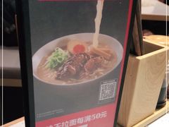 -味千拉面(双井店)