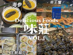 -味莊·青岛菜(云霄路店)