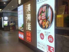 -汉阳廷自助烤肉(同和金铂天地店)