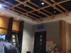 大堂-舌尖尖牛肉面(甘南路店)