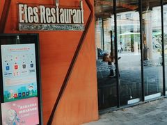门面-Efes Turkish & Mediterranean Cuisine 艾菲斯餐厅(陆家嘴店)