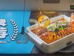 -半天妖烤鱼(大兴大悦春风里店)