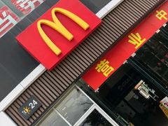 -麦当劳(北亭广场分店)