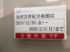 -金泽21世纪美术馆