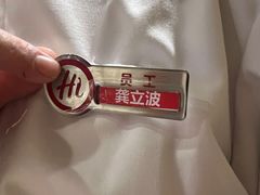 -海底捞火锅(宇飞大厦店)
