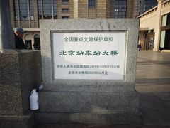 -北京站