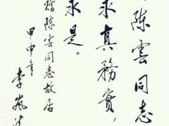 -陈云纪念馆