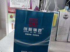 -创视镜匠眼镜管家(太升南路店)